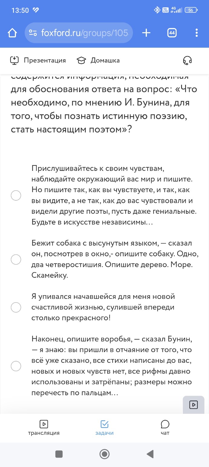 Изображение задачи: Не верно, вот подсказка. Реши задачу: Не верно, во