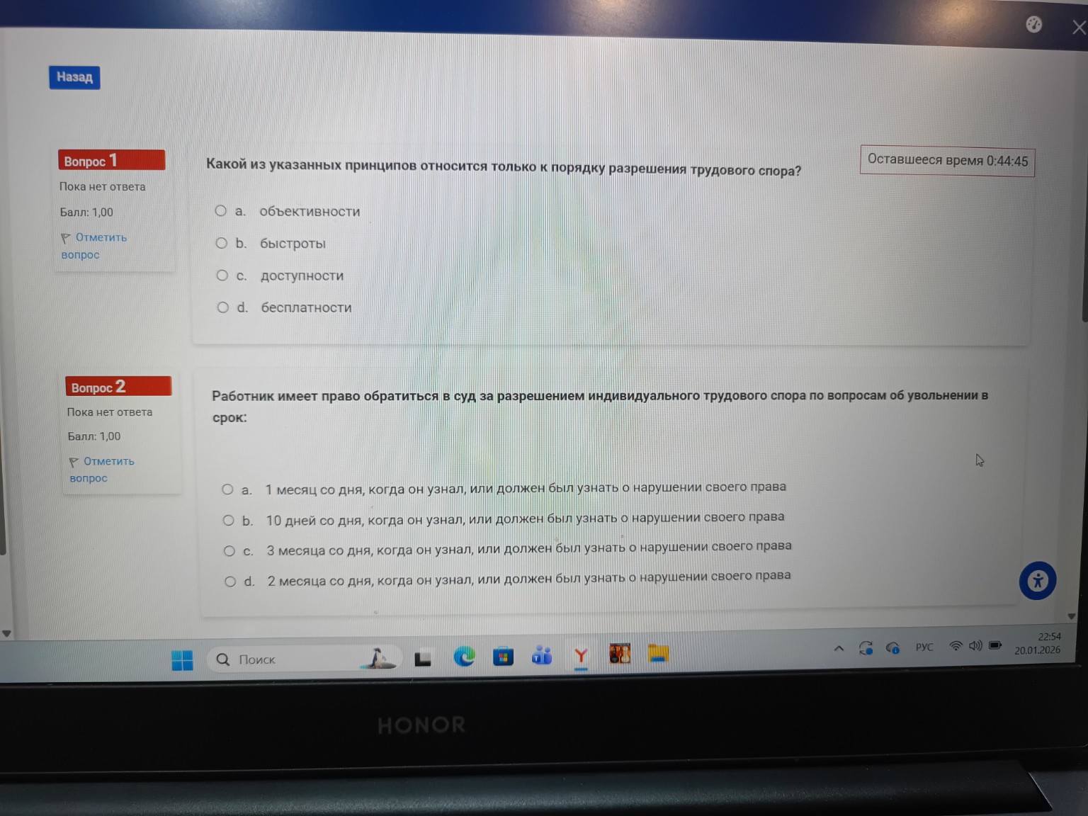 Изображение задачи: Ответить на вопросы теста