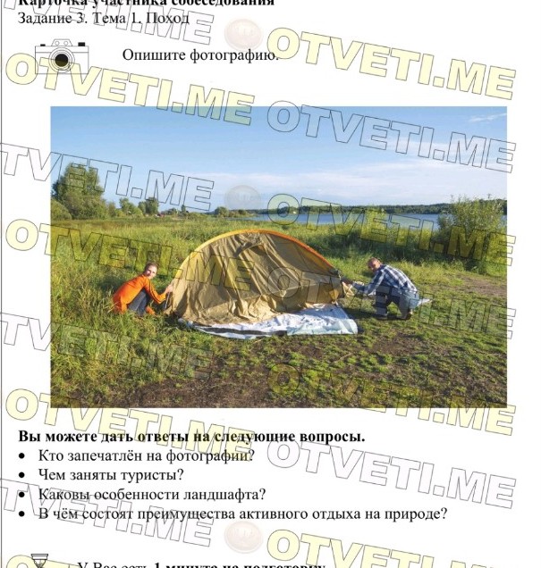 Изображение задачи: Реши задания кратко и понятными словами для устног