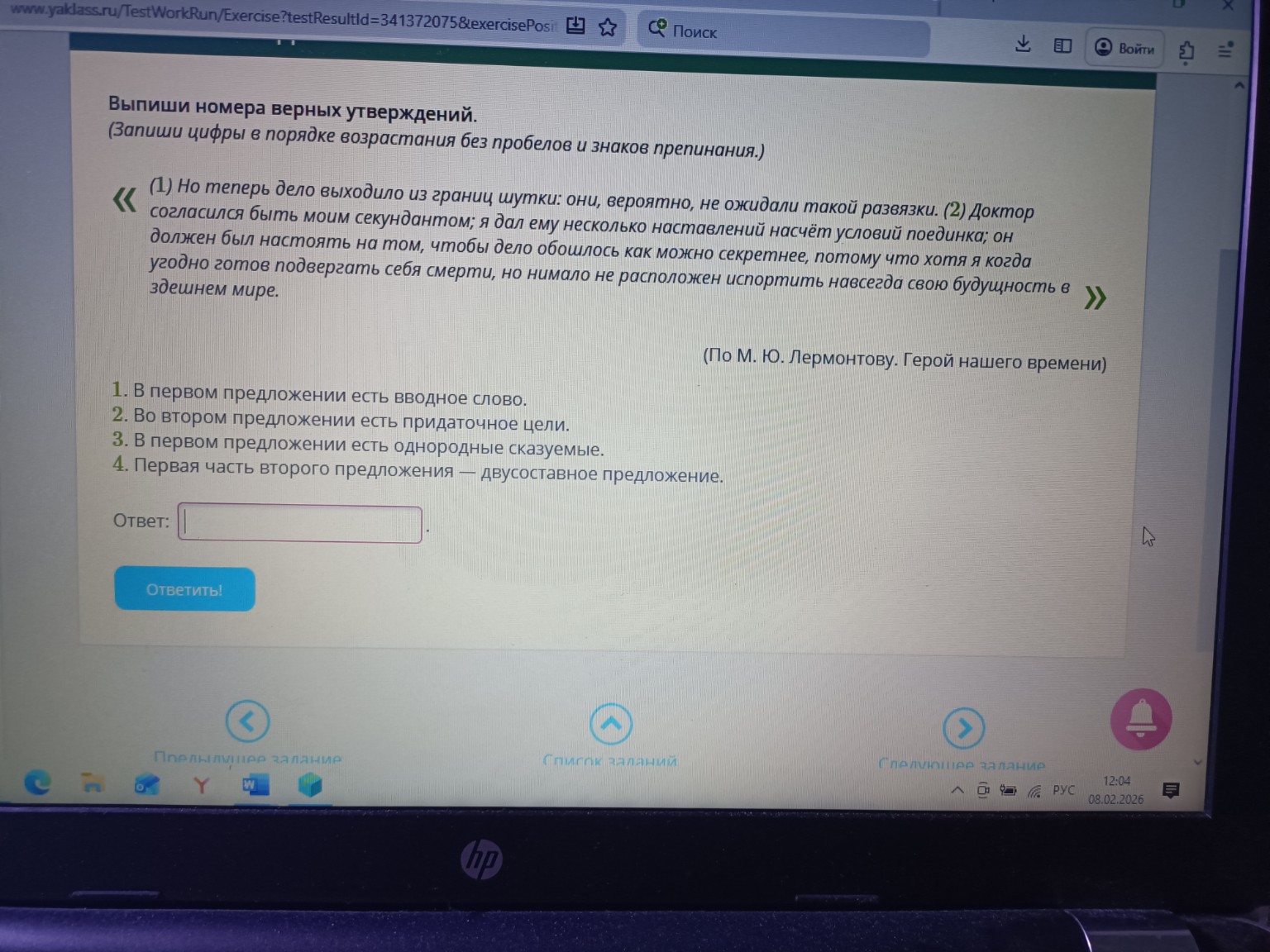 Изображение задачи: 