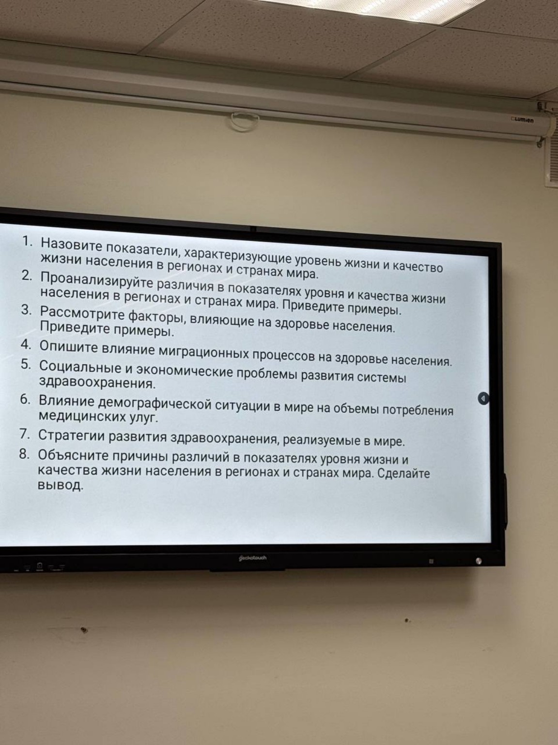 Изображение задачи: Реши задачу: Подрбно по плану разбери 3 страны:Инд