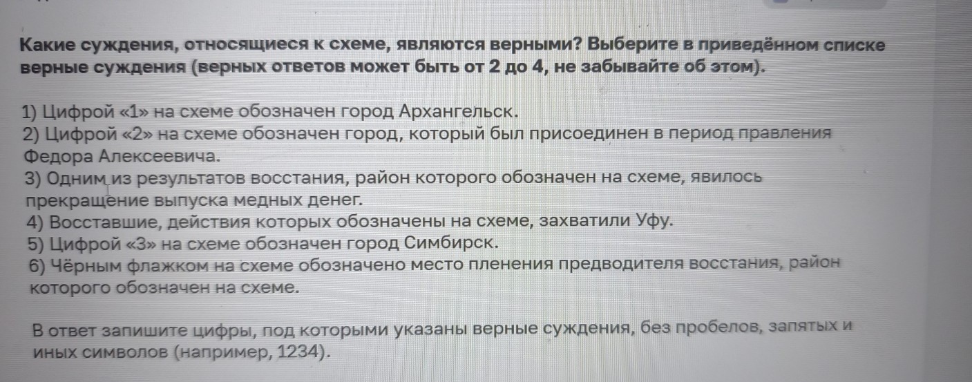 Изображение задачи: Найти правильный ответ Найти правильный ответ Найт