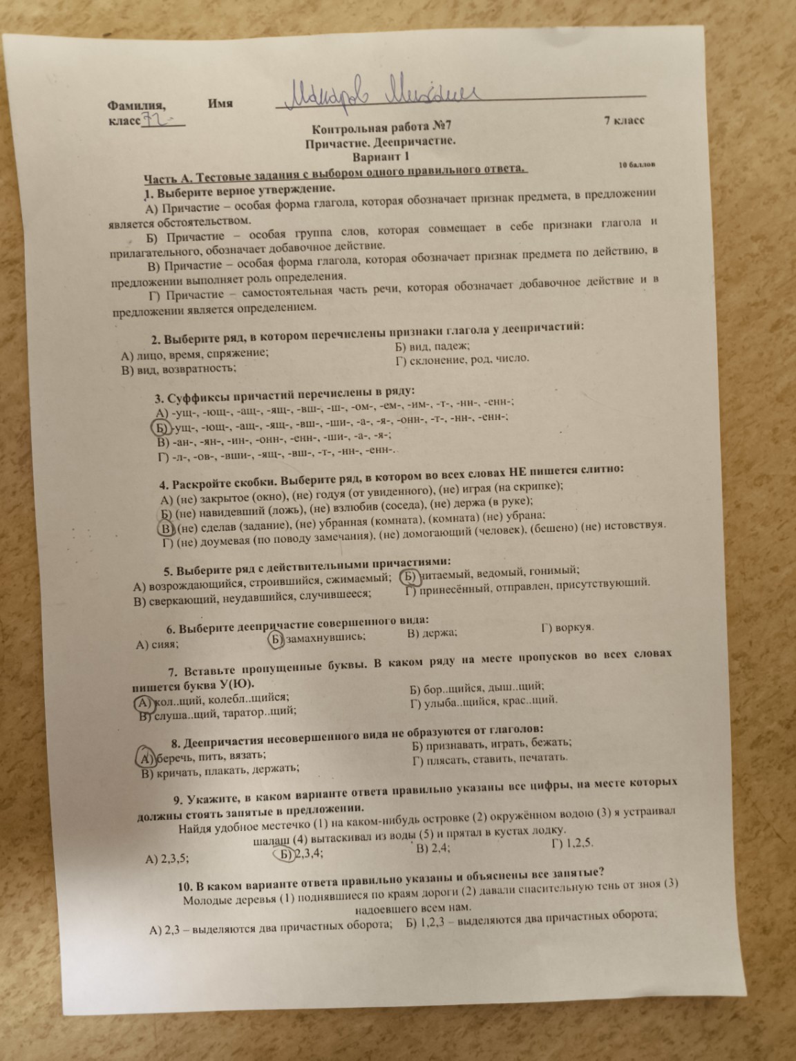 Изображение задачи: 