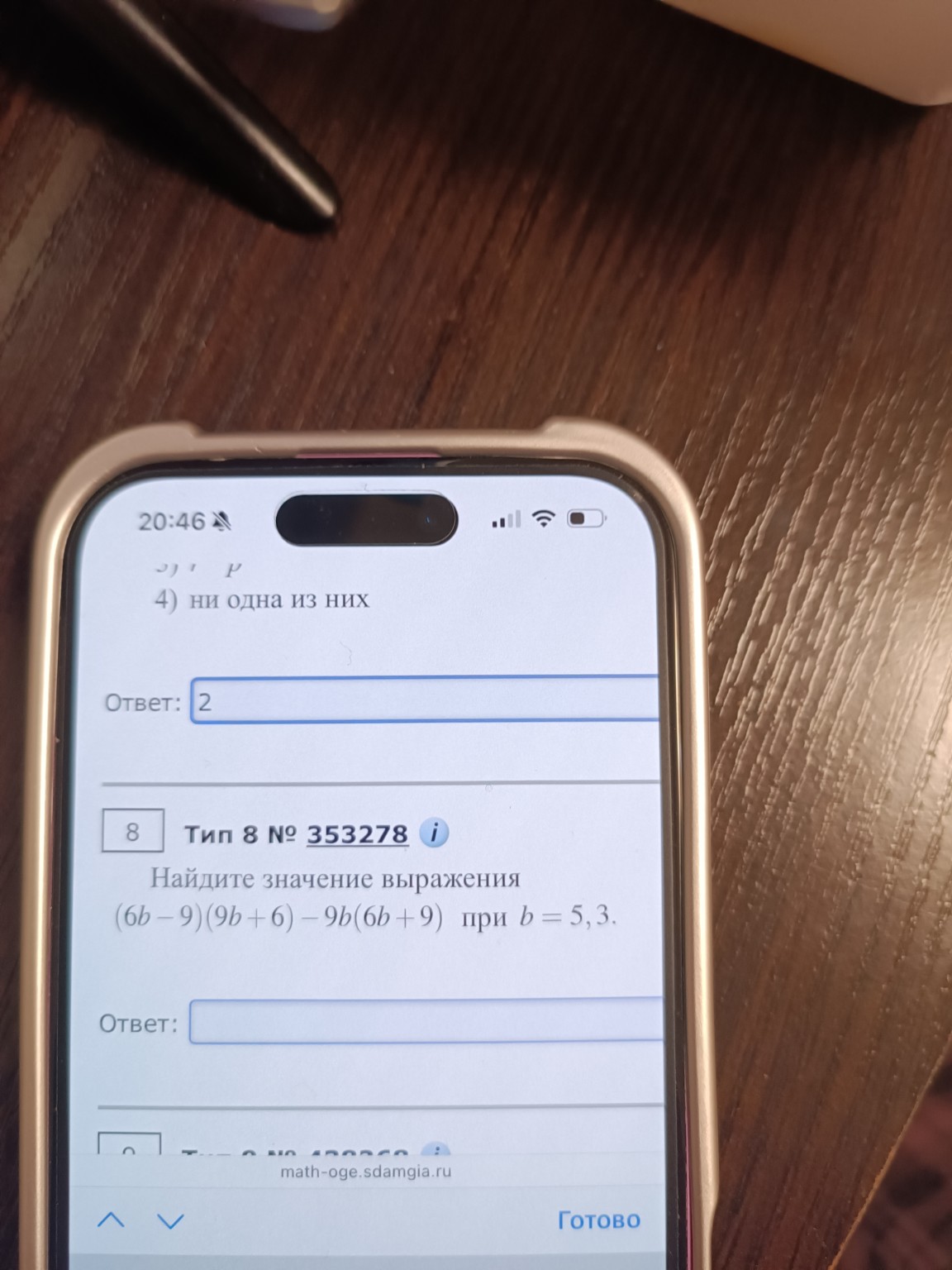 Изображение задачи: 