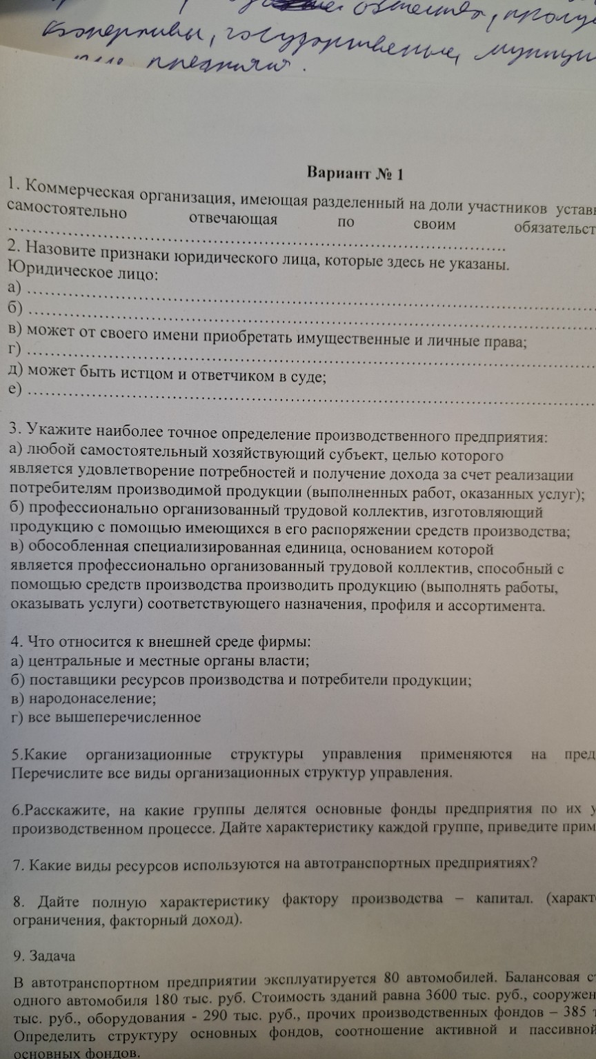 Изображение задачи: Реши задачу: Только 2