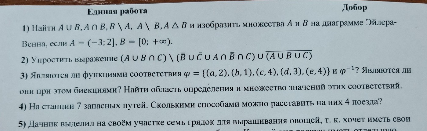 Изображение задачи: Реши задачу: Правильно решает Реши задачу: Первый 