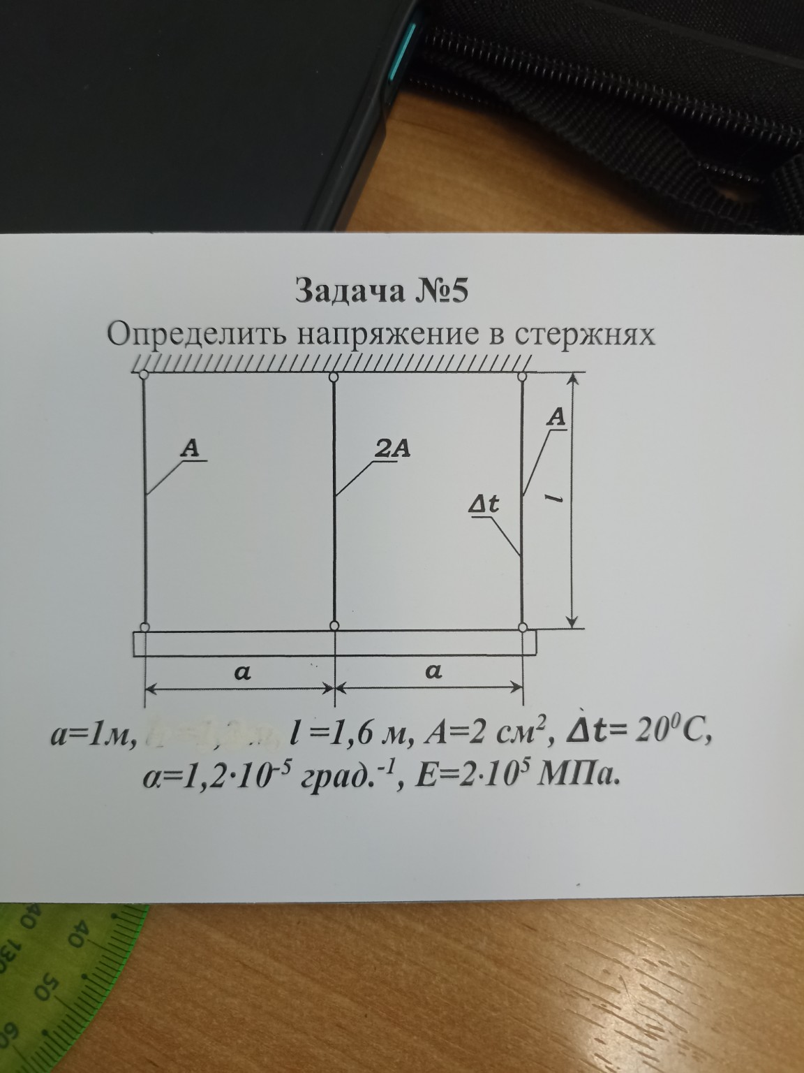 Изображение задачи: Реши задачу: Объяснить как на рисунке отобразить р
