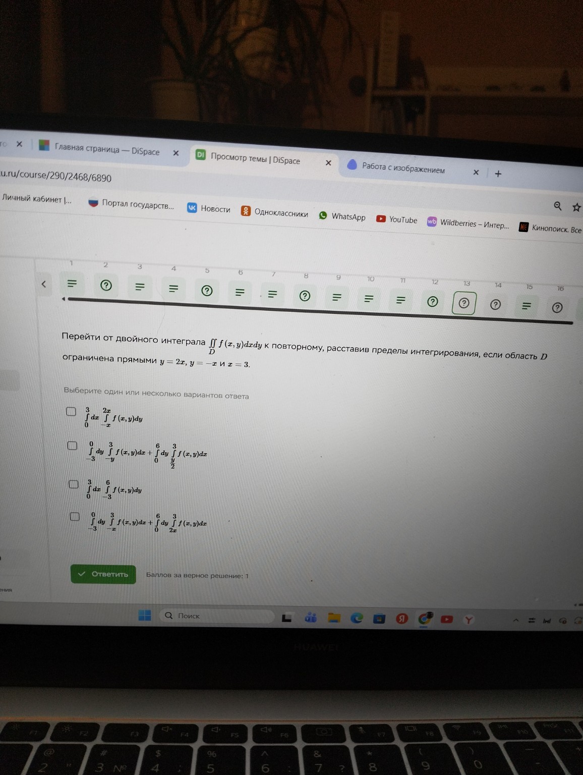 Изображение задачи: 