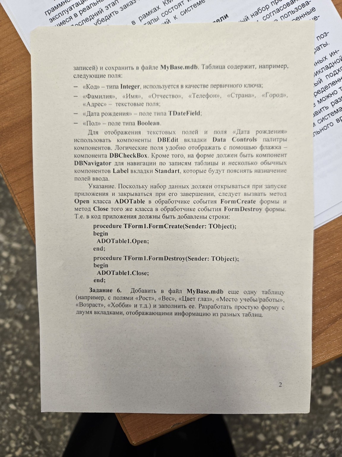 Изображение задачи: Реши 6 задачу