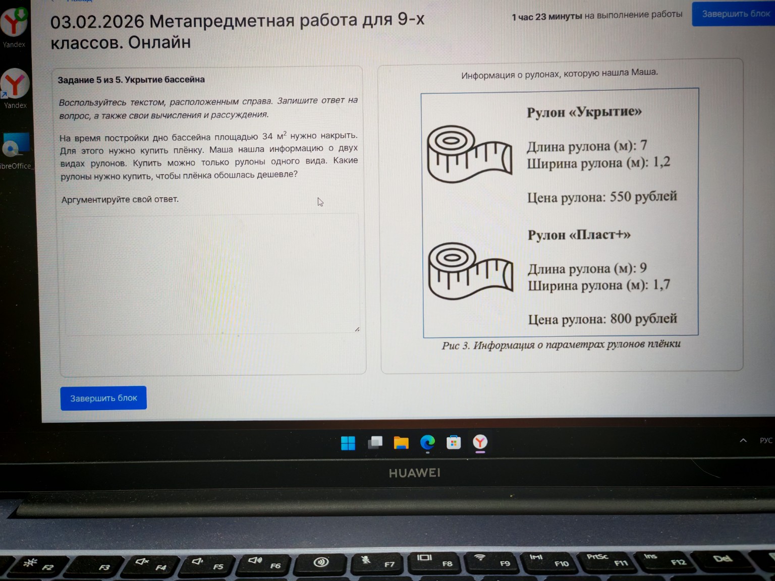 Изображение задачи: 