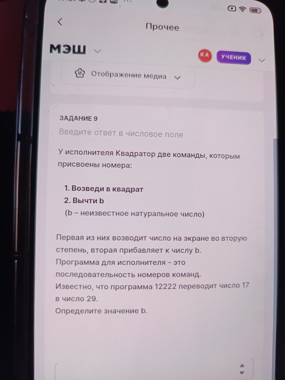 Изображение задачи: 