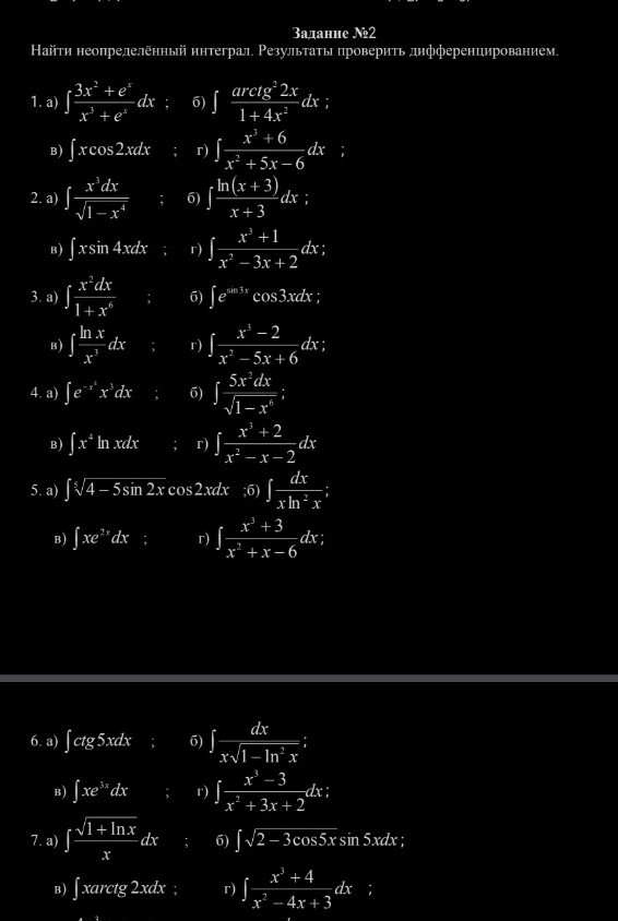 Изображение задачи: Реши задачу: Решить 7-ой пример с объяснениями