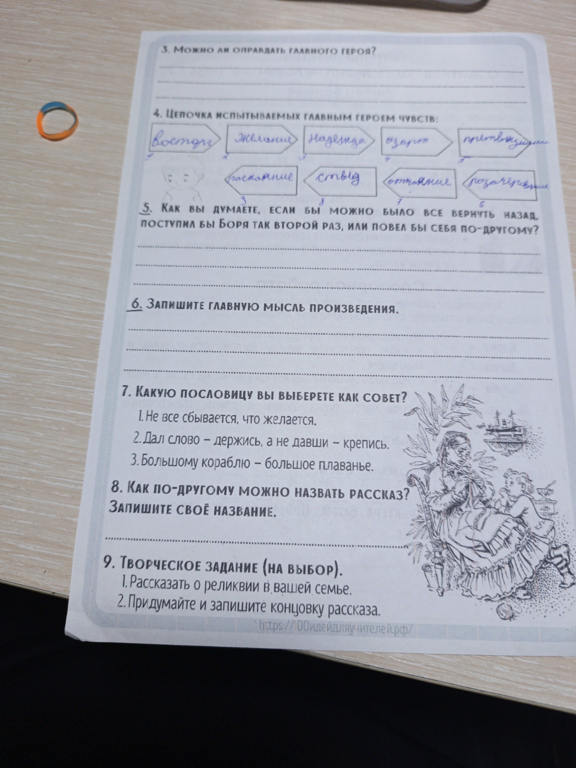 Изображение задачи: 