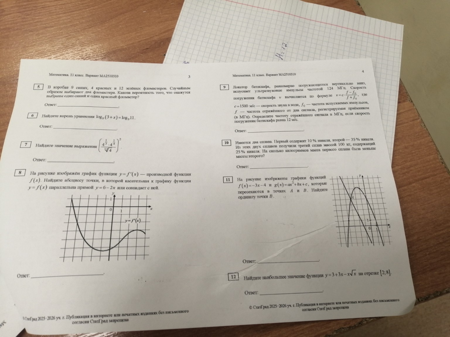 Изображение задачи: 