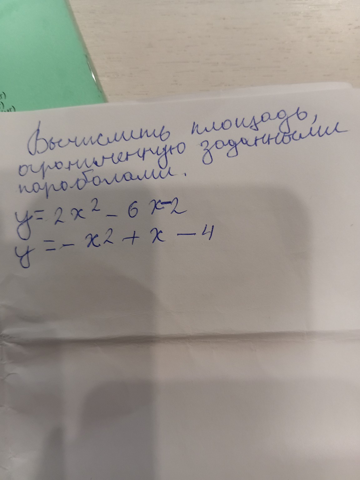 Изображение задачи: 