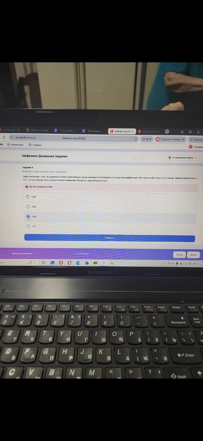 Изображение задачи: 