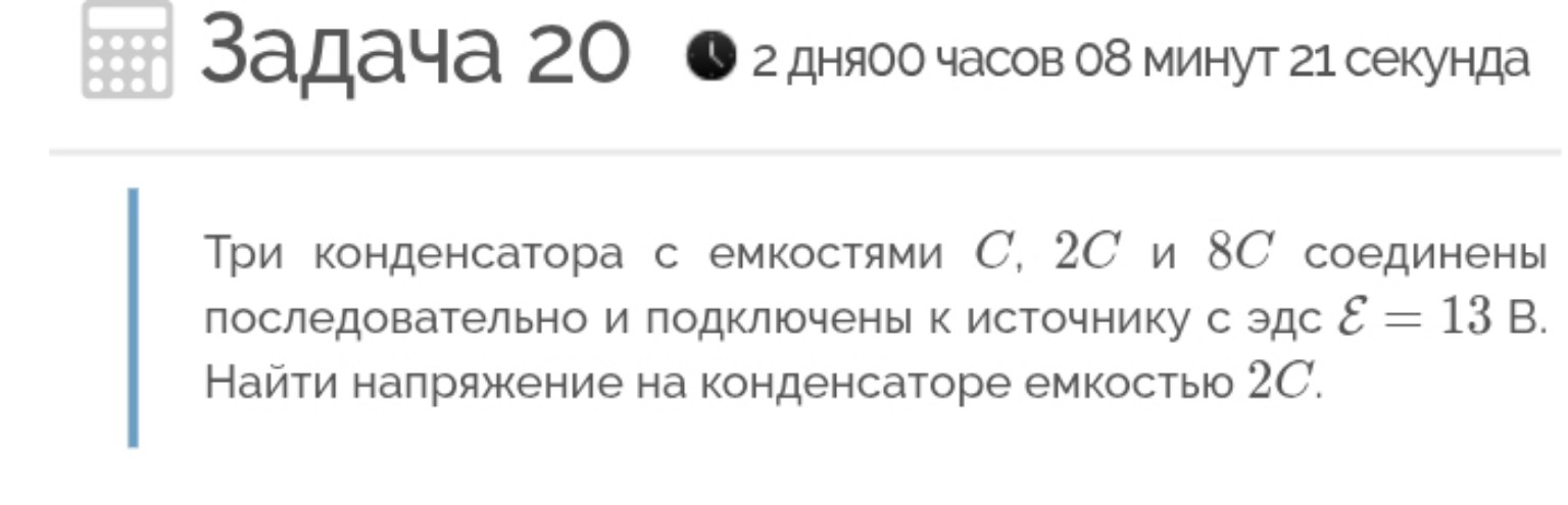 Изображение задачи: 