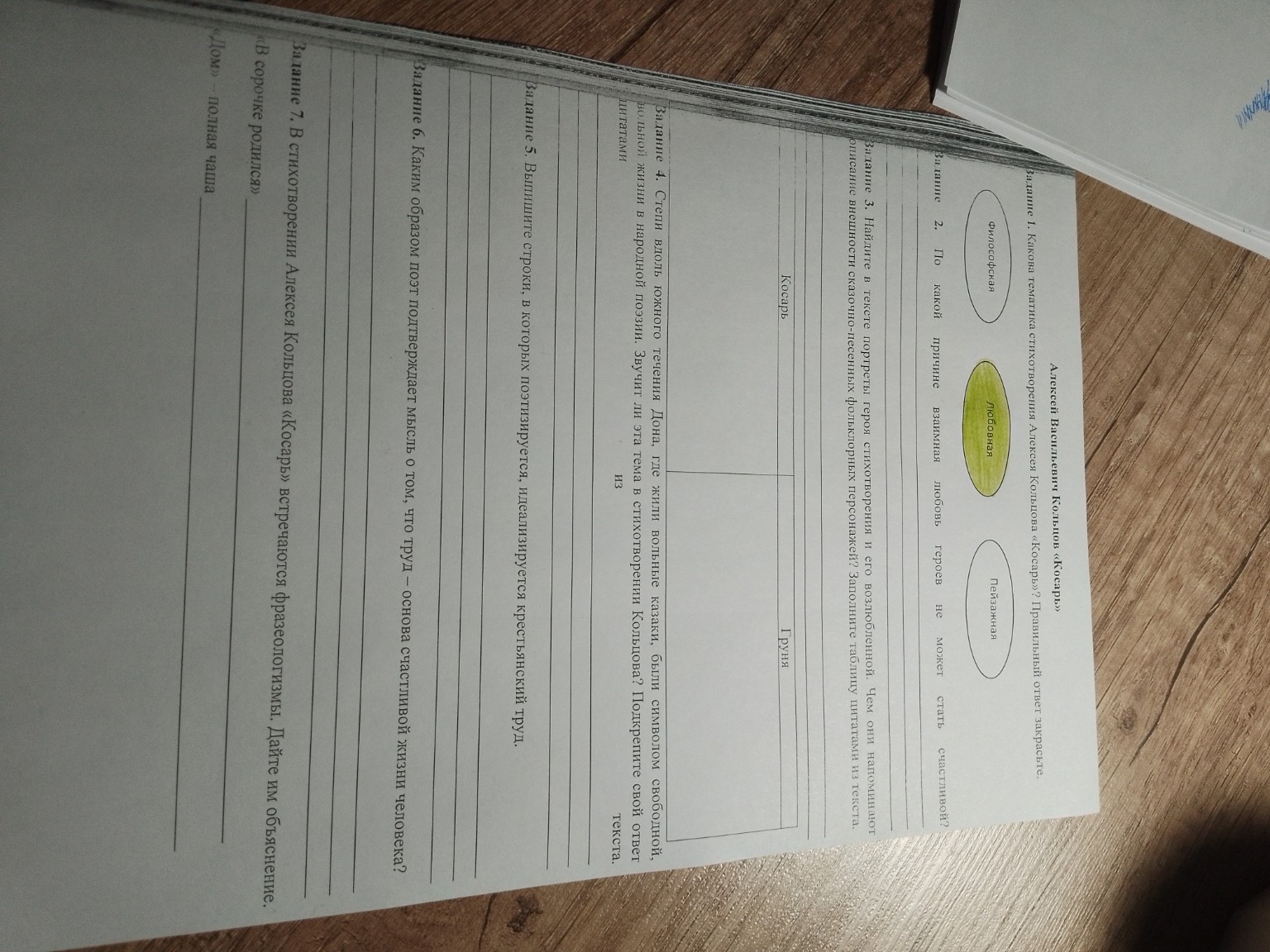 Изображение задачи: 