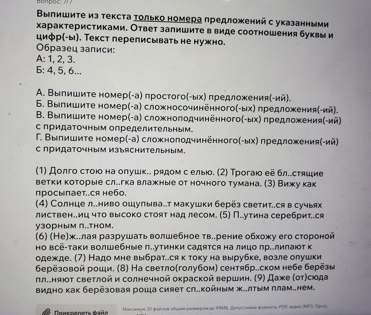 Изображение задачи: 