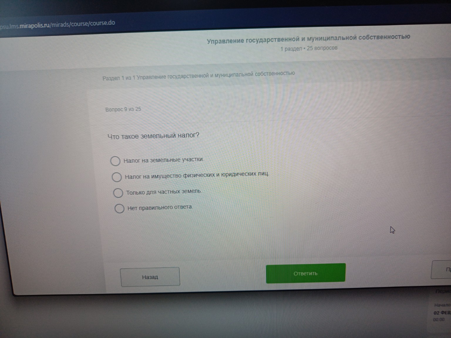 Изображение задачи: