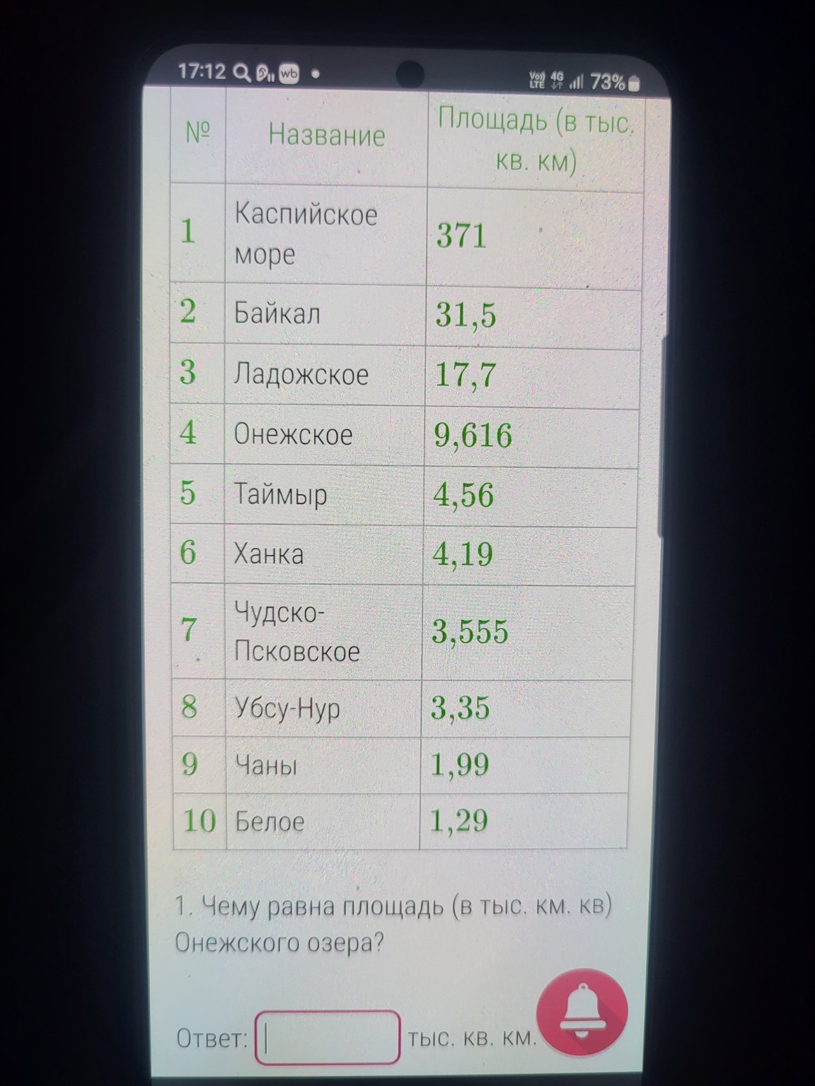 Изображение задачи: