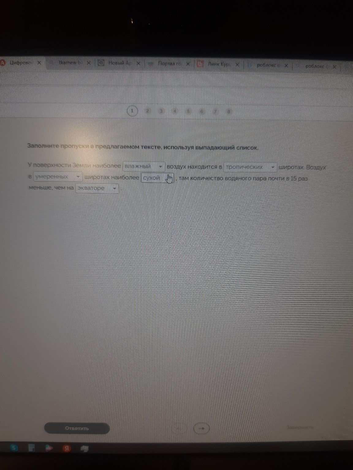 Изображение задачи: Средняя температура за сутки Реши задачу: Проверит