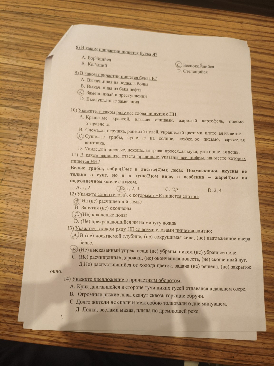 Изображение задачи: Реши все номера