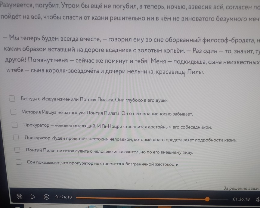 Изображение задачи: