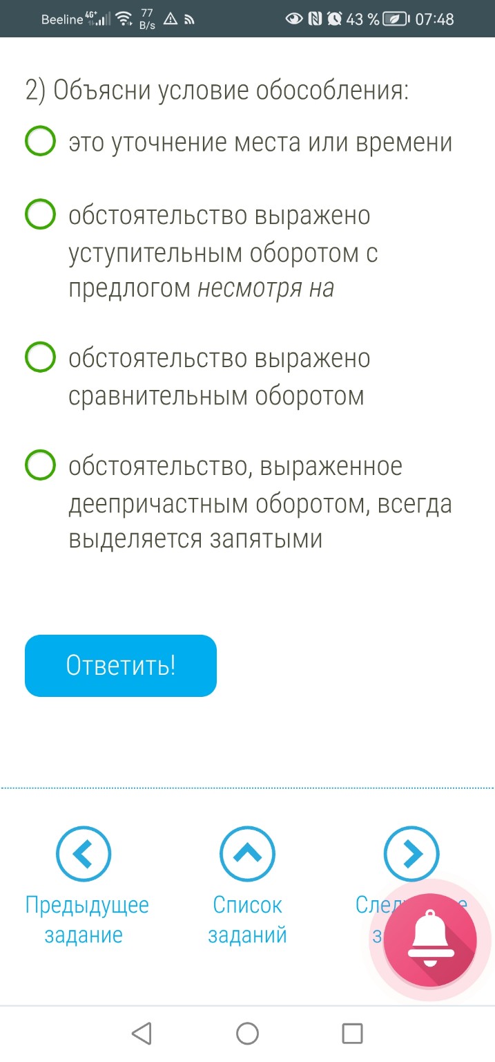 Изображение задачи: 