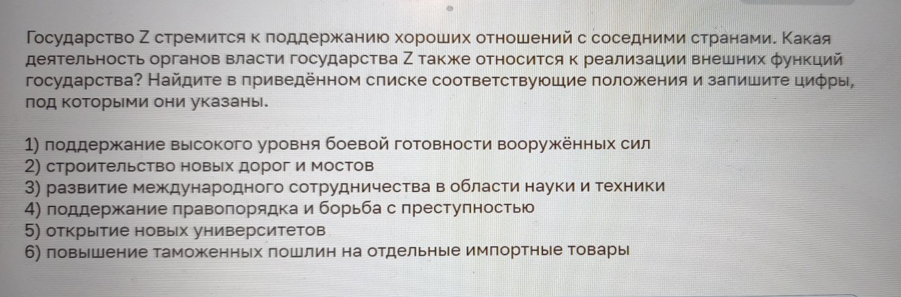 Изображение задачи: Найти правильный ответ Реши задачу: Найти правильн