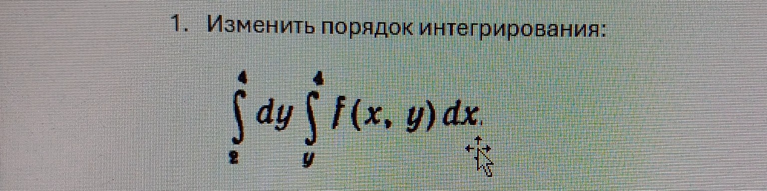 Изображение задачи: