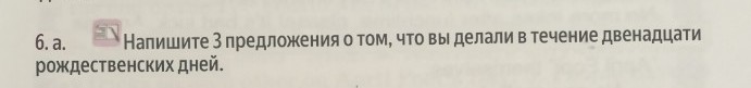 Изображение задачи: Реши задачу: Пометки :
Я в 8 классе
Ходила на като