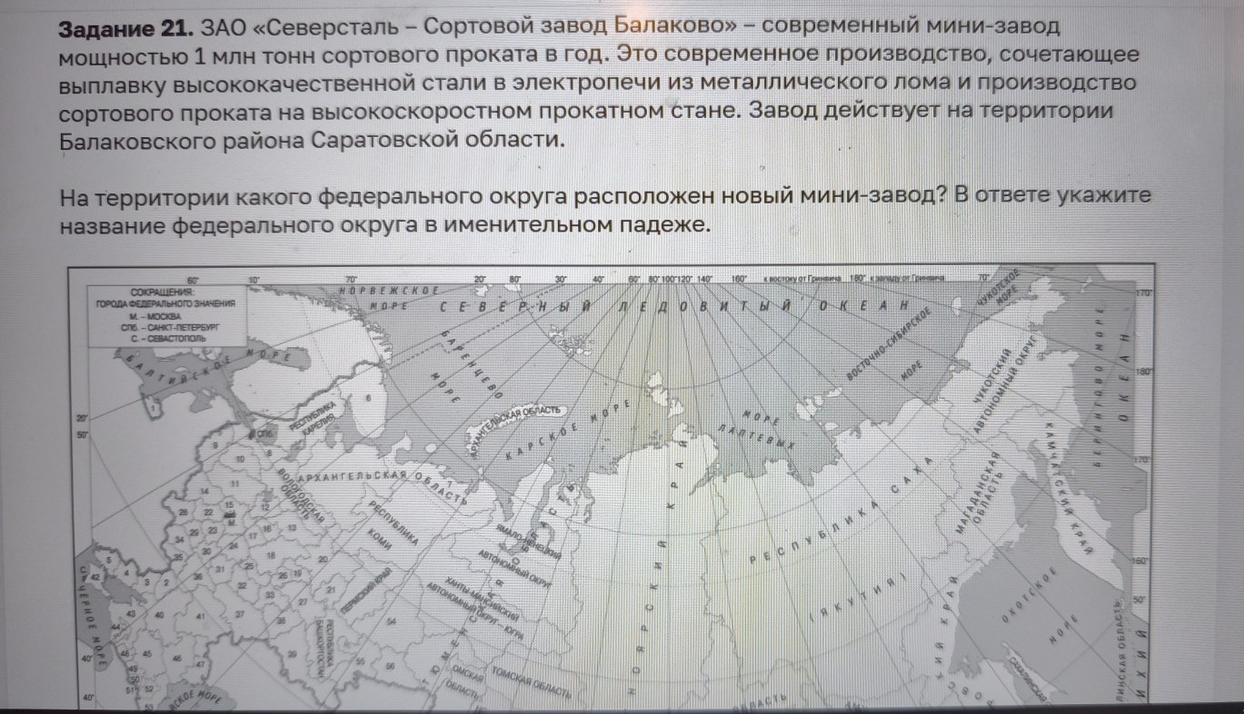 Изображение задачи: Найти правильный ответ Реши задачу: Найти правильн