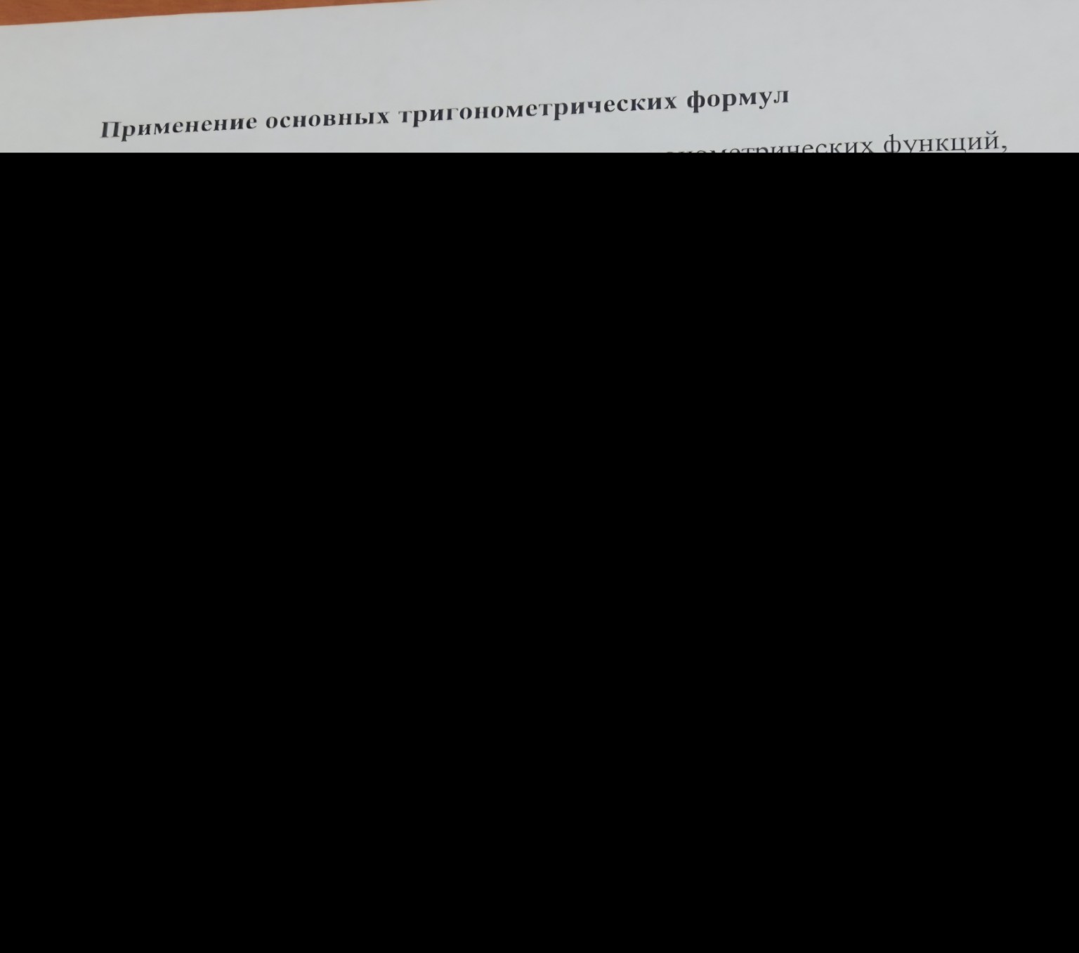 Изображение задачи: 