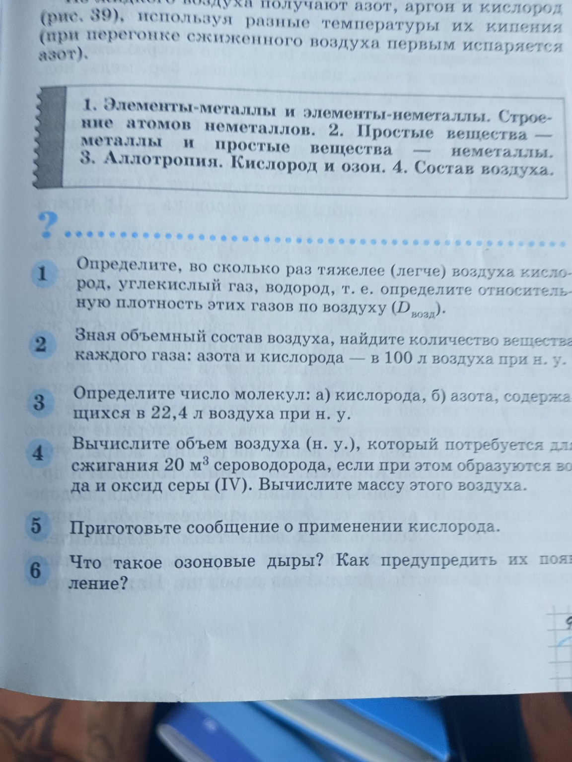 Изображение задачи: Сделай 4 номер