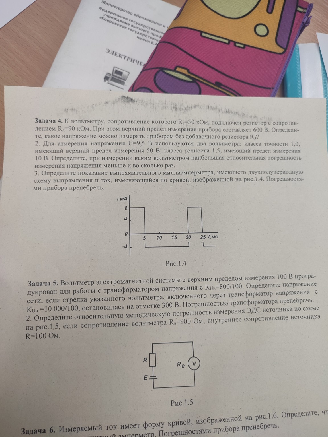 Изображение задачи: Коротко