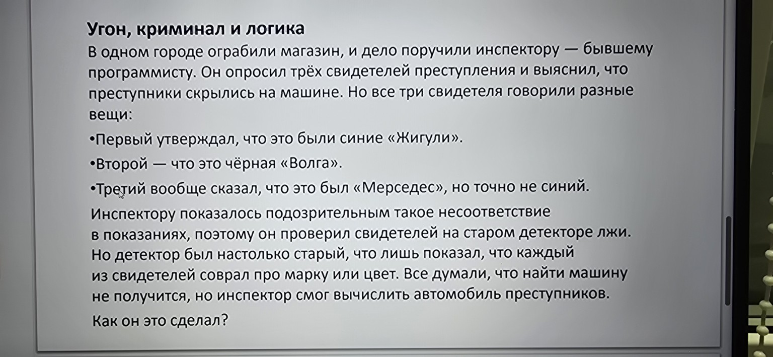 Изображение задачи: 