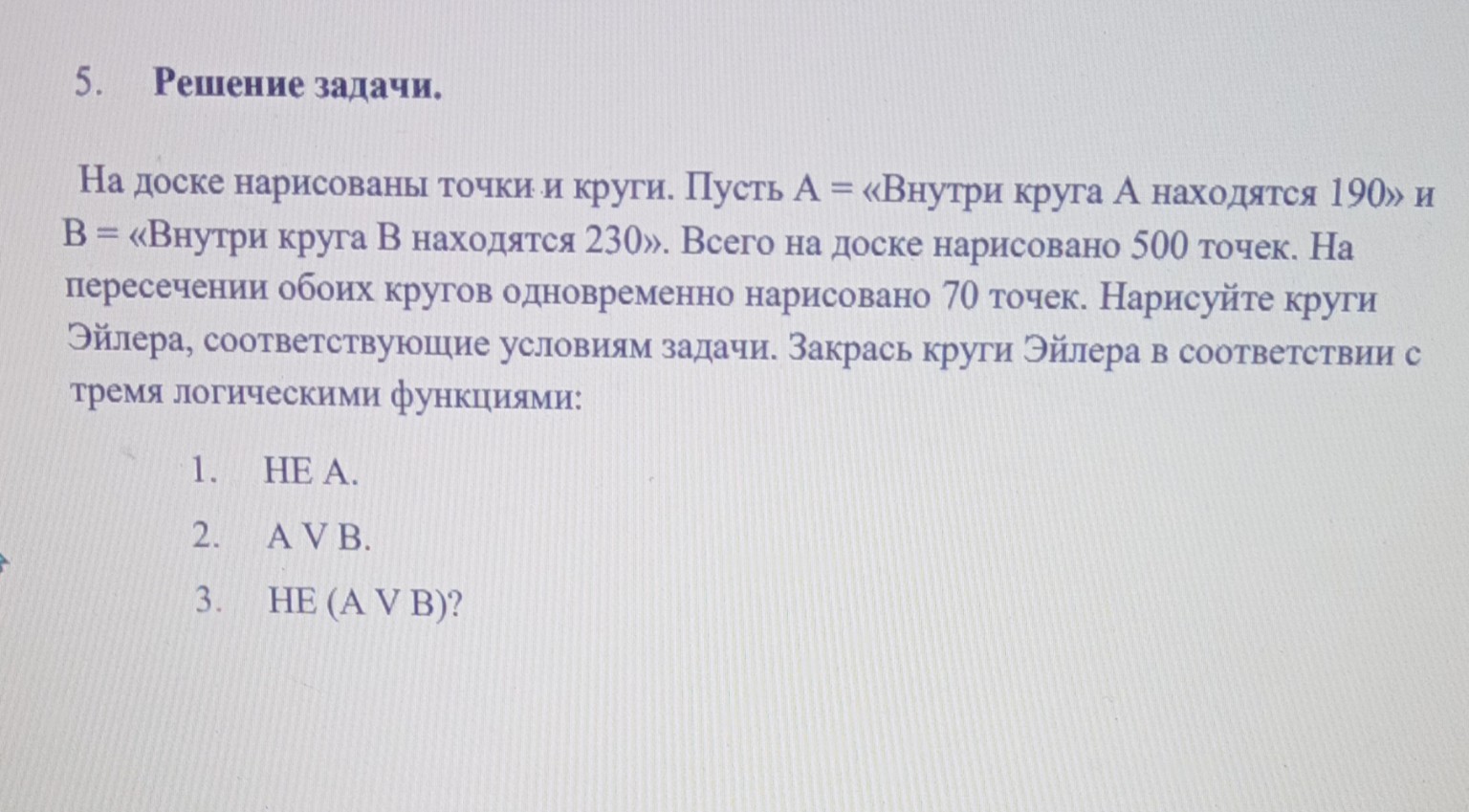 Изображение задачи: Как правильно прочитать определение для устного от