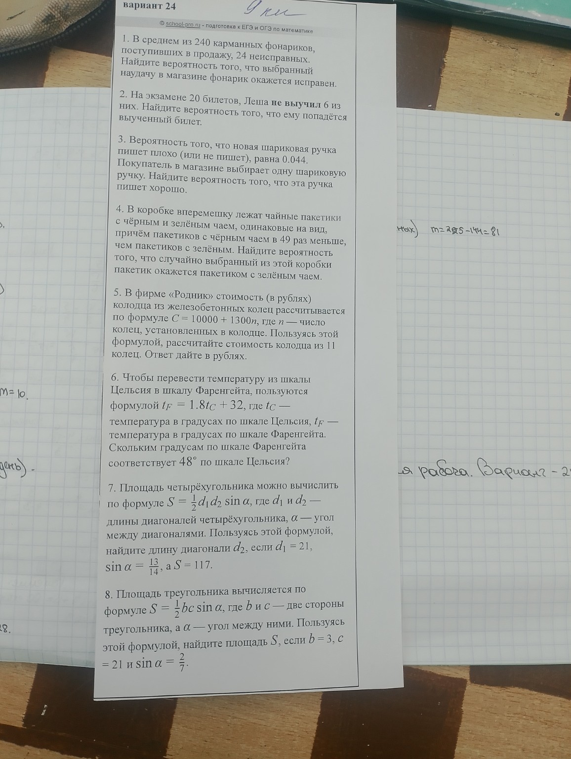 Изображение задачи: