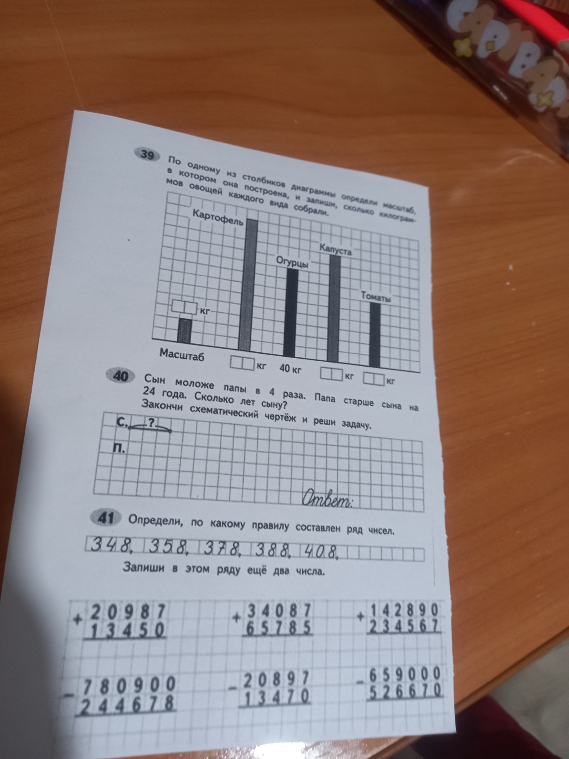 Изображение задачи: Ответы