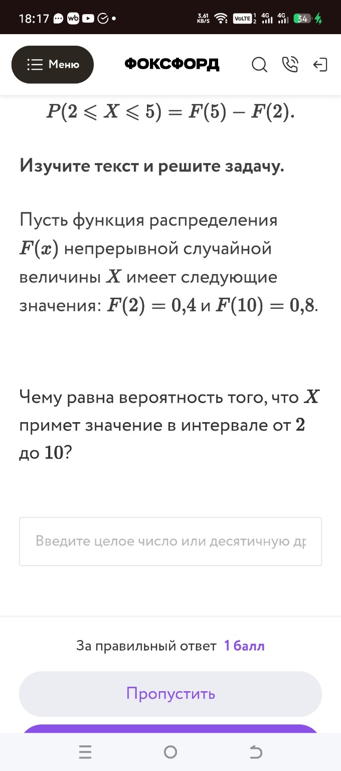 Изображение задачи: 