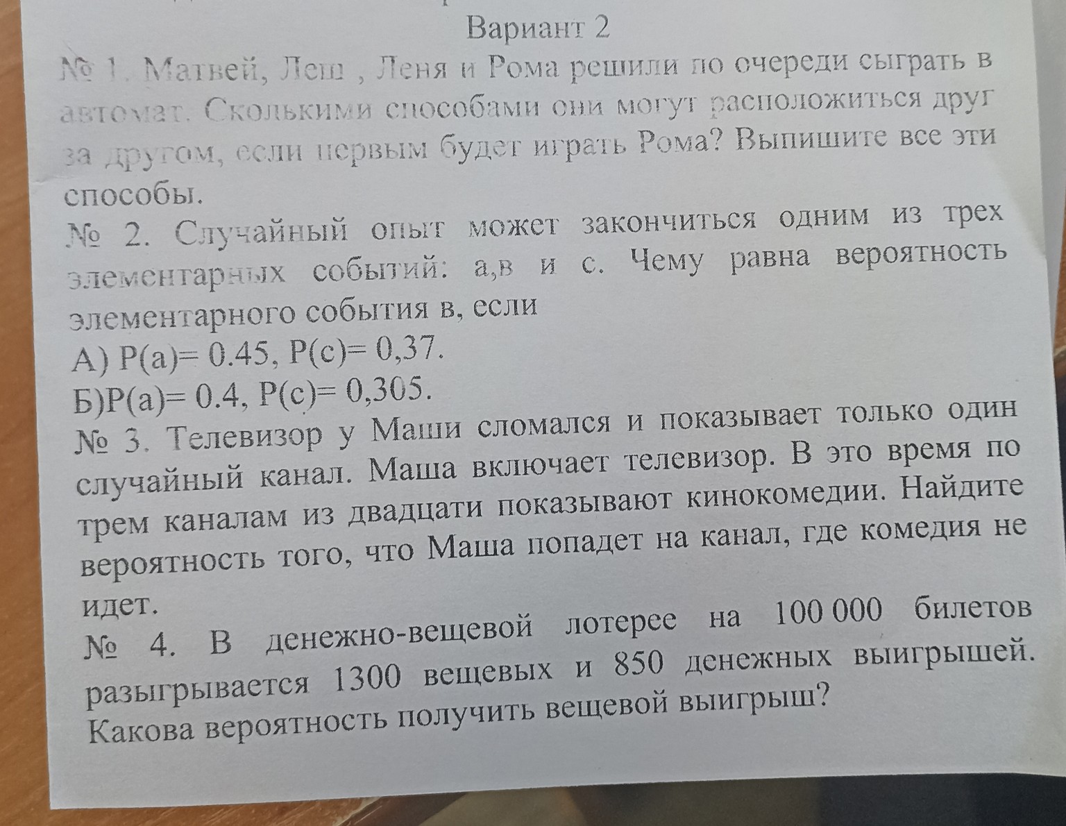 Изображение задачи: