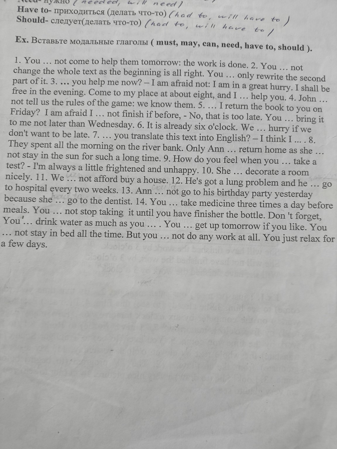 Изображение задачи: Подставь глаголы в пропусках