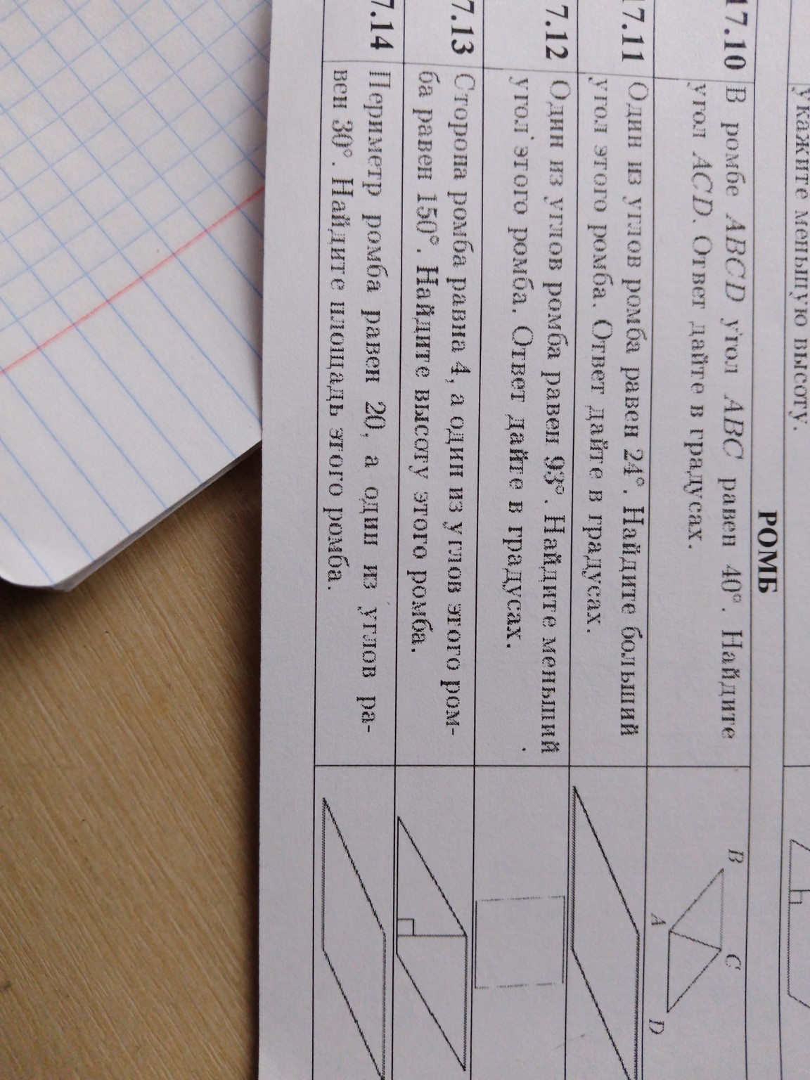 Изображение задачи: 