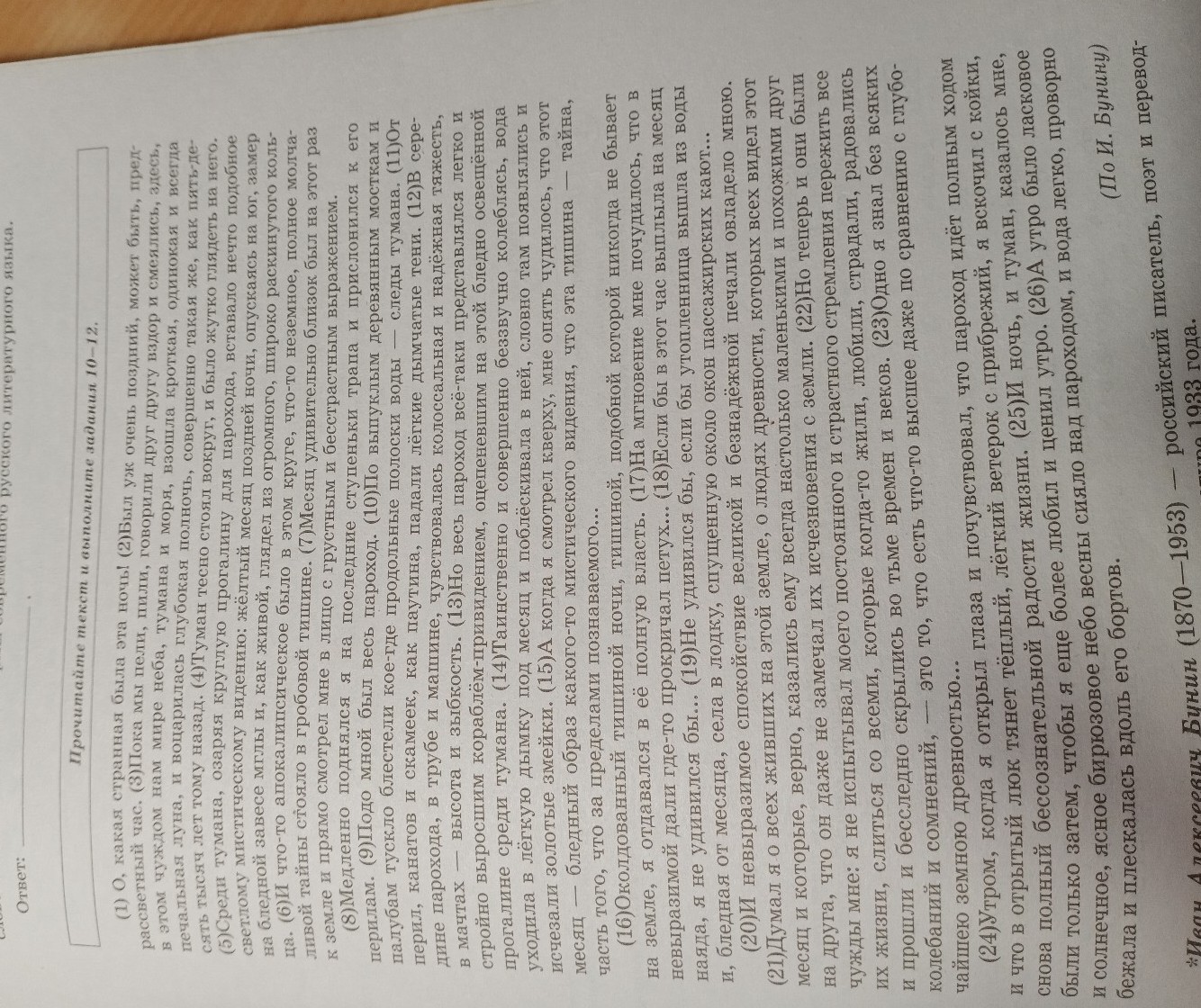 Изображение задачи: 