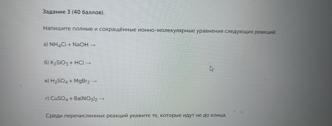 Изображение задачи: Реши задачу: Найти правильный ответ Реши задачу: Н
