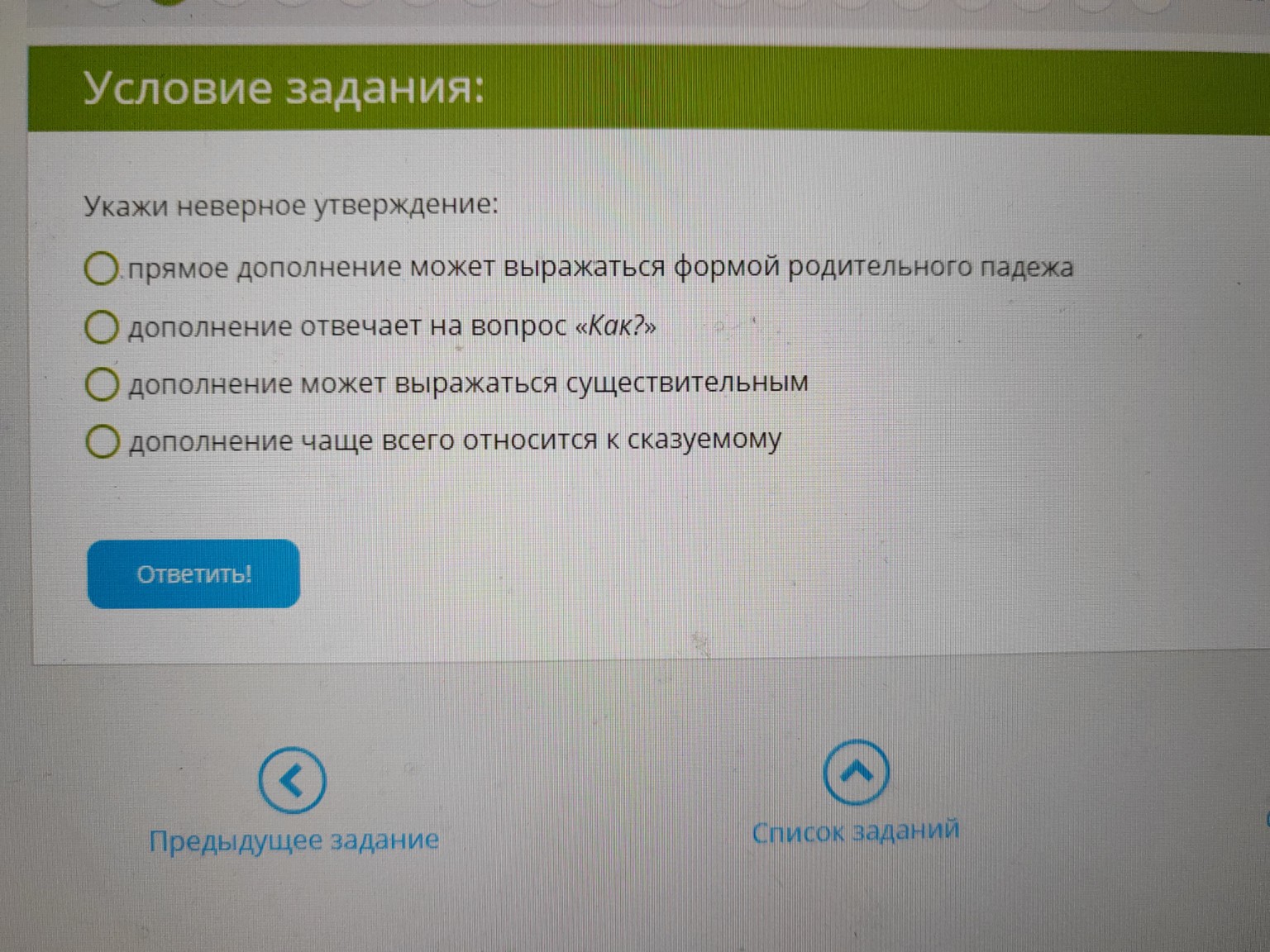 Изображение задачи: 