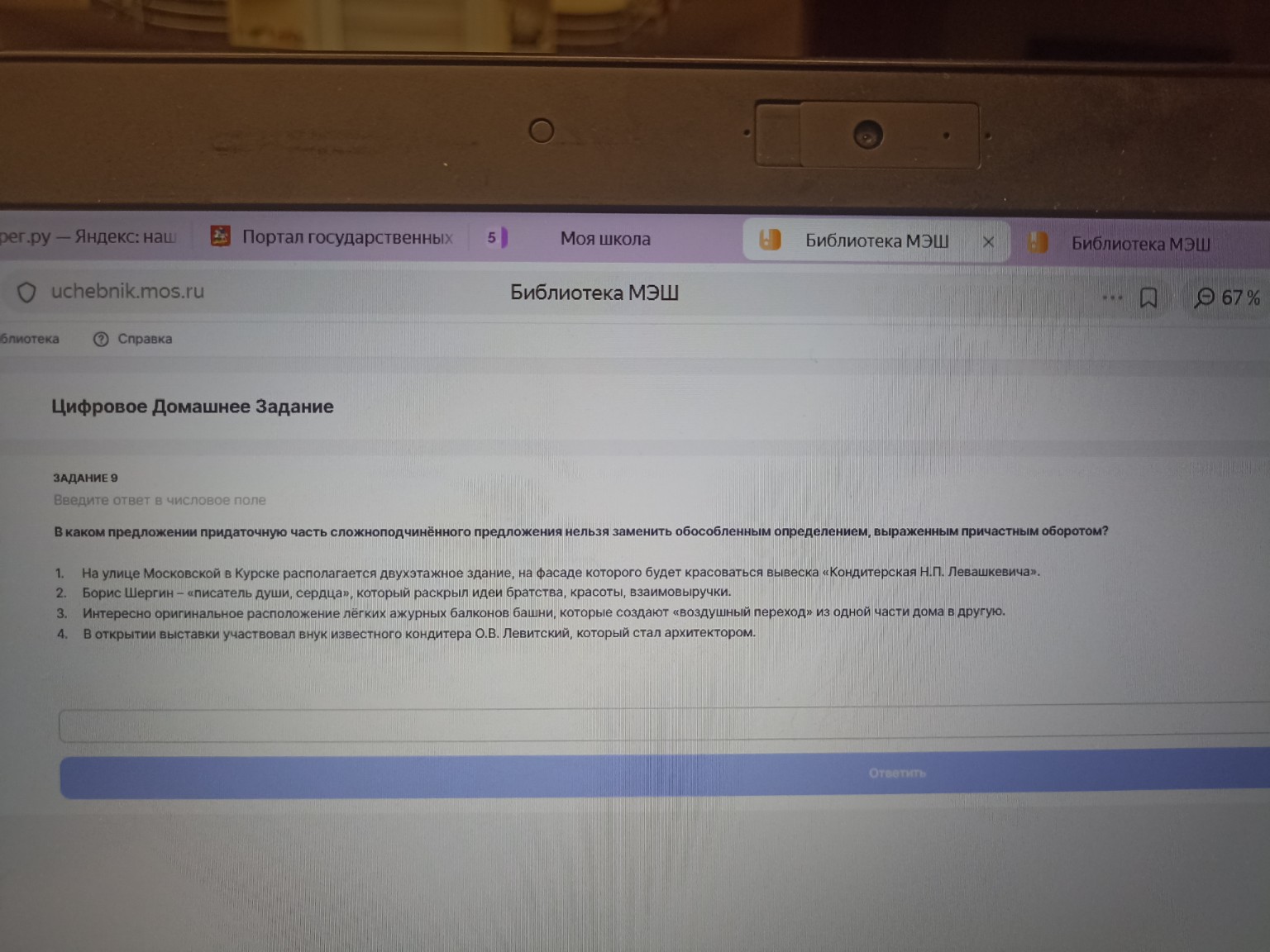 Изображение задачи: 