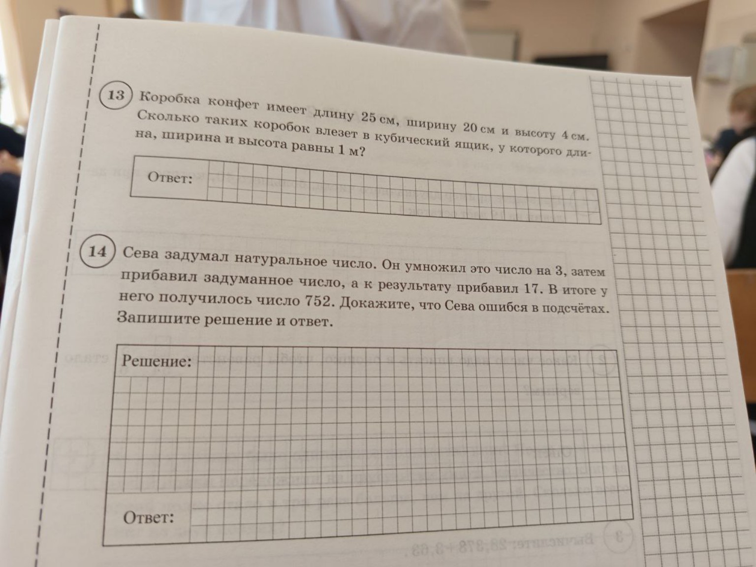 Изображение задачи: Решил задачи