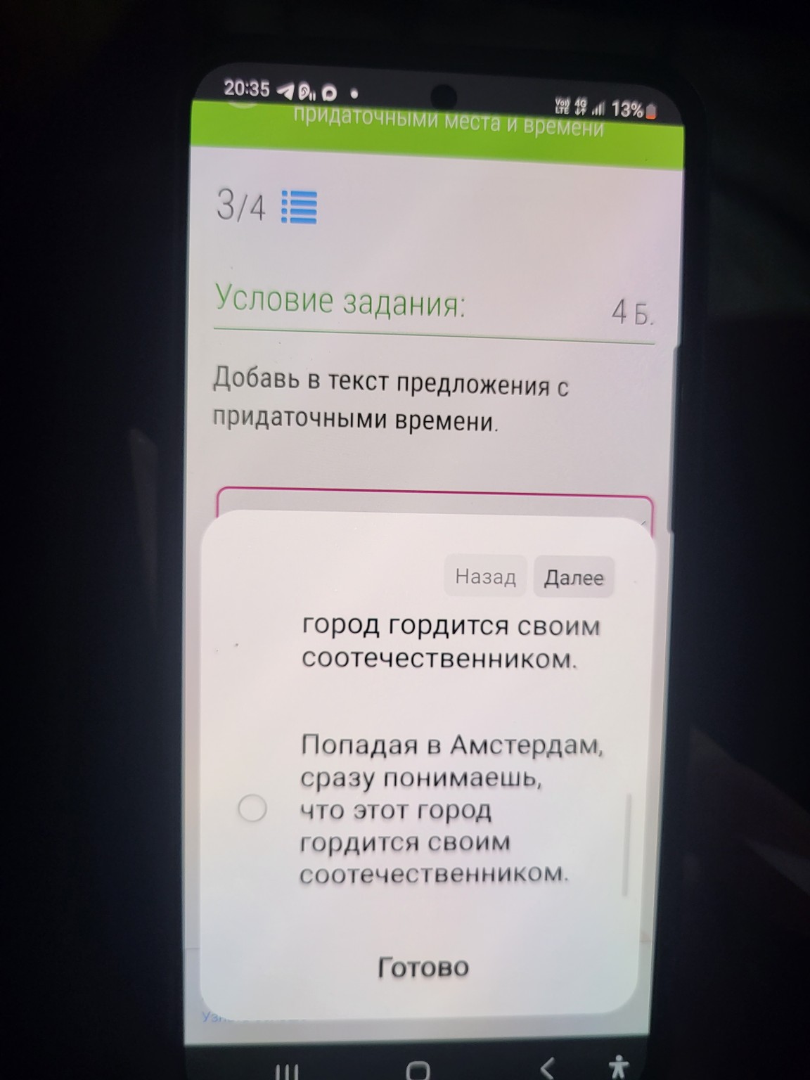 Изображение задачи: 